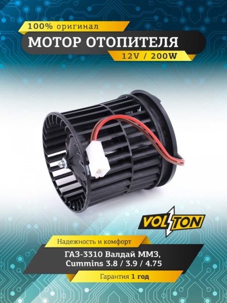 Мотор печки /Г-33106 дв. Cummins/