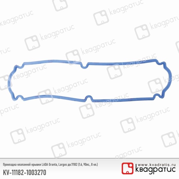 Прокладка кл. крыш. Lada Granta Largus 8 кл. дв. 11182 (силикон)