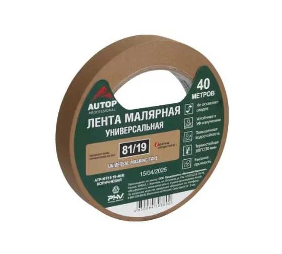 Скотч малярный 19мм*40м коричневый 100C