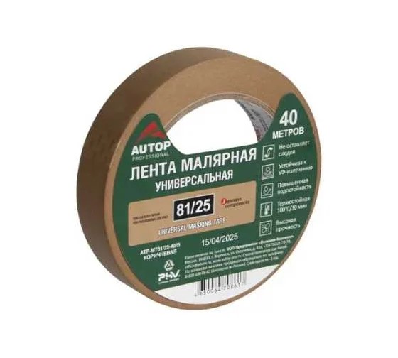 Скотч малярный 25мм*40м коричневый 100C