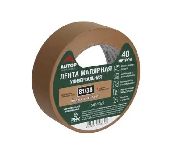 Скотч малярный 38мм*40м коричневый 100C
