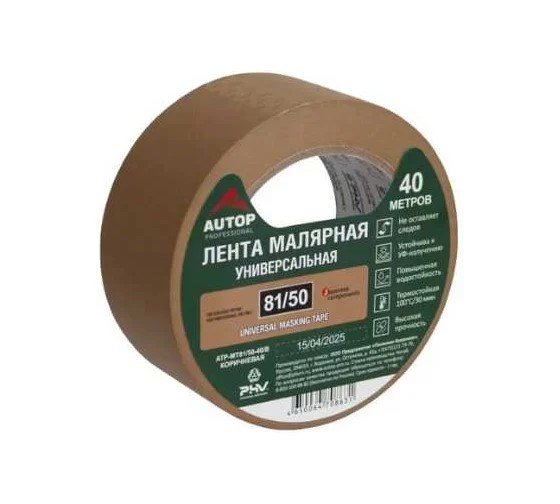 Скотч малярный 50мм*40м коричневый 100C