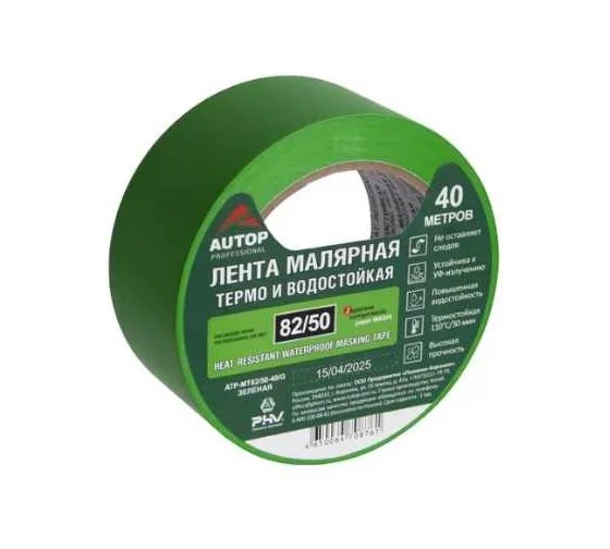 Скотч малярный 50мм*40м зеленый 110C (термо и водостойкая)