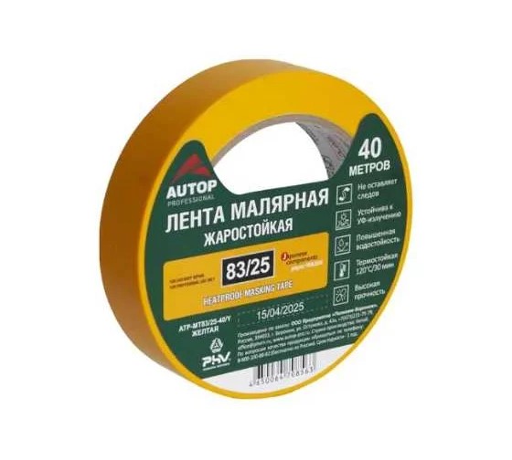 Скотч малярный 25мм*40м желтый 120C (жаростойкая)