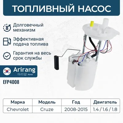 Модуль эл/бензонасоса Chevrolet Cruze Opel Astra J 1.4/1.6/1.8