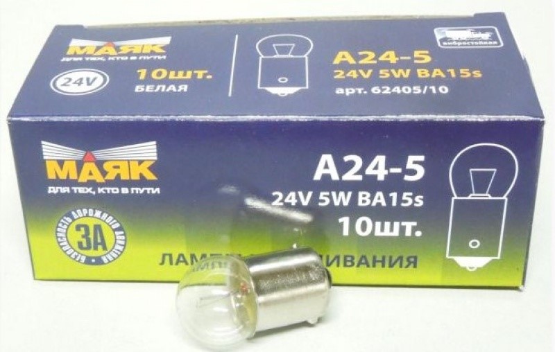 Лампа габарит. 24V R5W G18 с цок. BA15s