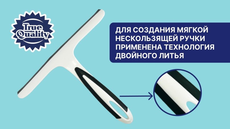 Водосгон для удаления воды