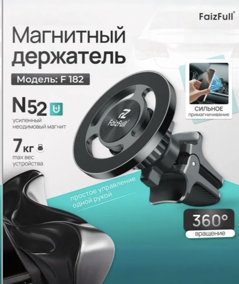 Держатель телефона на дефлектор  Magsafe , магнитный усилен. неодимовый
