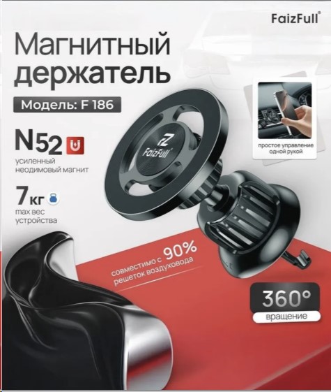 Держатель телефона на дефлектор крюк фиксатор магнитный, регулируемая затяжка, усилен. неодимовый магнит