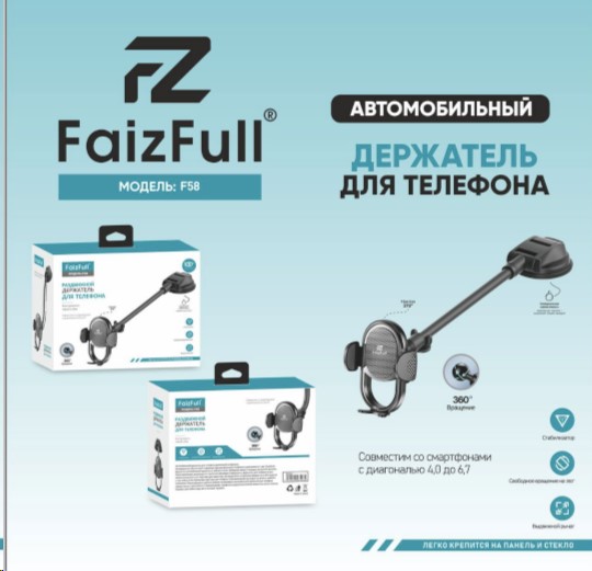 Держатель телефона на лоб. стекло + панель, зажимной, гибкая штанга 30 см с доп. крепл., на усилен. присоске