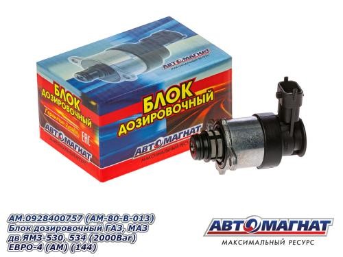 Блок дозировочный /МАЗ для дв. ЯМЗ-530, 534/ (2000Bar) Eвро-4