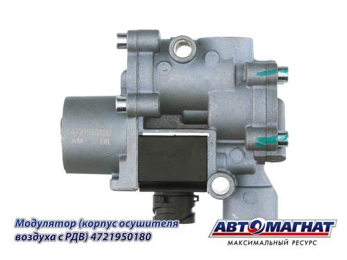 Модулятор ABS /ПАЗ, КАМ., МАЗ/ 24V