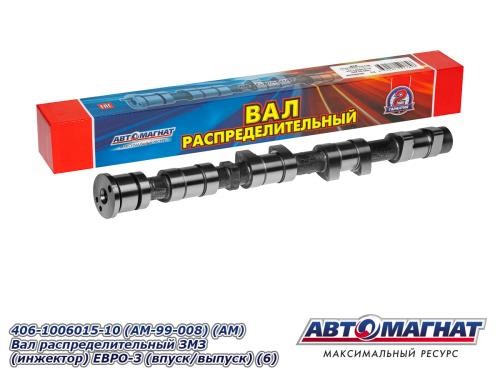 Распредвал /Г-3302 дв. 405, 3110 дв. 406/