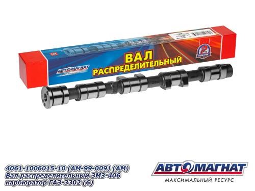 Распредвал /Г-3302 дв. 406/