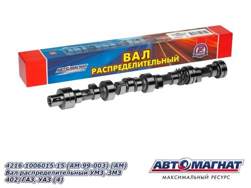 Распредвал /Г-3302 Бизнес дв. 4216/