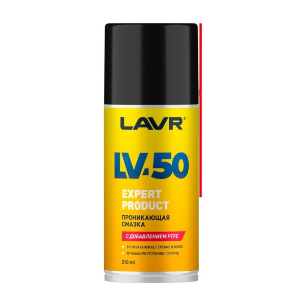 Ключ жидкий /LV-50/ 210 мл проникающая смазка с PTFE