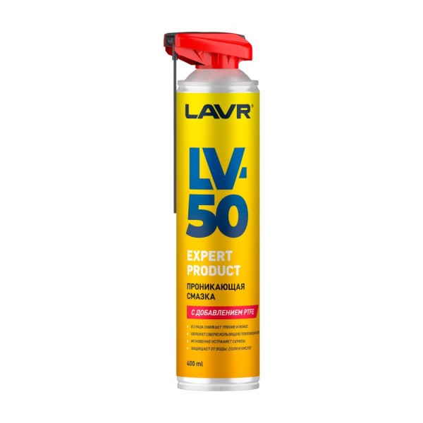 Ключ жидкий /LV-50/ 400 мл проникающая смазка с PTFE
