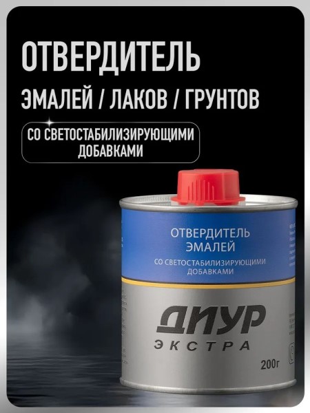 Отвердитель 200 гр Megamix ДИУР ЭКСТРА со светостабилизирующими добавками