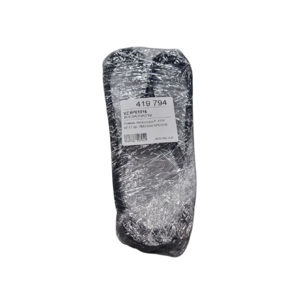 Ремень генератора /Г-4111 NEXT для дв. ЯМЗ-534/ 6PK1016