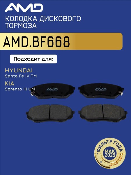 Колодка торм. Kia Sorento 2.4/2.2CRDi с 2015 г. перед.