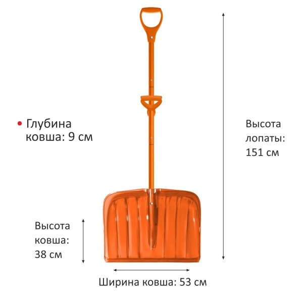 Лопата для снега особопрочная из поликарбоната с алюм. черенком и ручкой 151*53*9 ковш ПК №5 оранжевая
