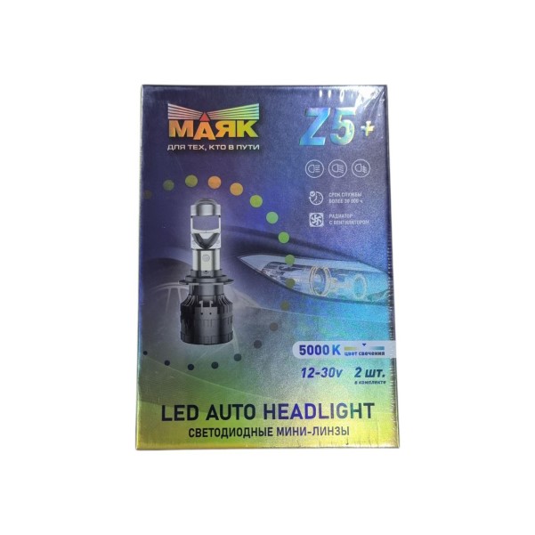 Лампа H7 12V 40W LED Z5 1900LM 5000К 2 шт