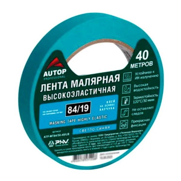 Скотч малярный 19мм*40м синий