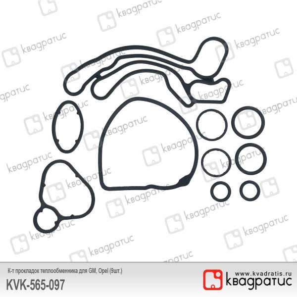 Прокладки теплообменника Opel Astra Zafira Chevrolet Cruze 1.6 турбо из 9 шт.