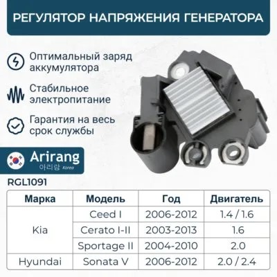 Интегралка Hyundai Elantra i30 ix35 Sonata Tucson Kia Spectra Cerato Magentis Optima Sorento Sportage