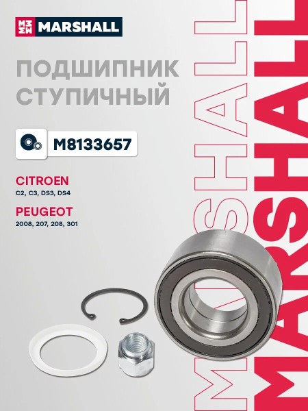 Подшипник ступицы Citroen C2 C3 I-II Peugeot 2008 перед. с ABS (33x37x72)