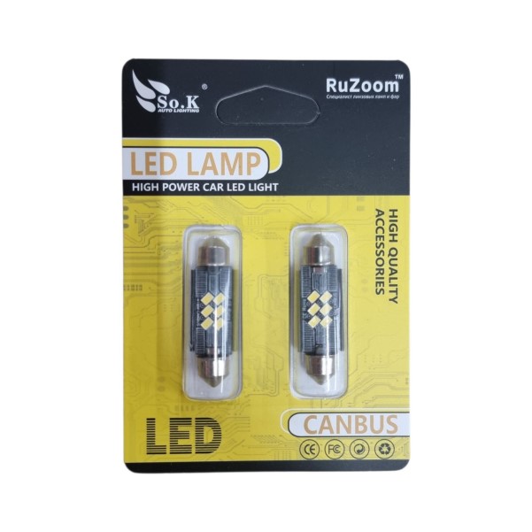 Лампа салонная 12V C5W T11 SV8.5 1 COB 41мм CANBUS 2 шт