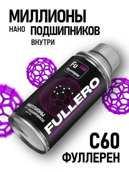 Присадка в двигатель 150 мл  Fullero