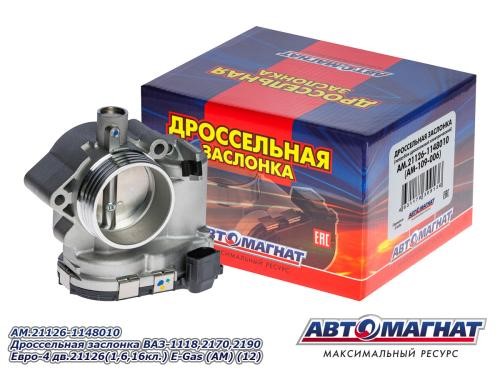 Патрубок дрос. заслонки /21126/ (электрон. педаль)