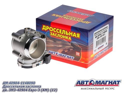 Дроссель с датч. /УАЗ дв. 409/ Евро-3,4