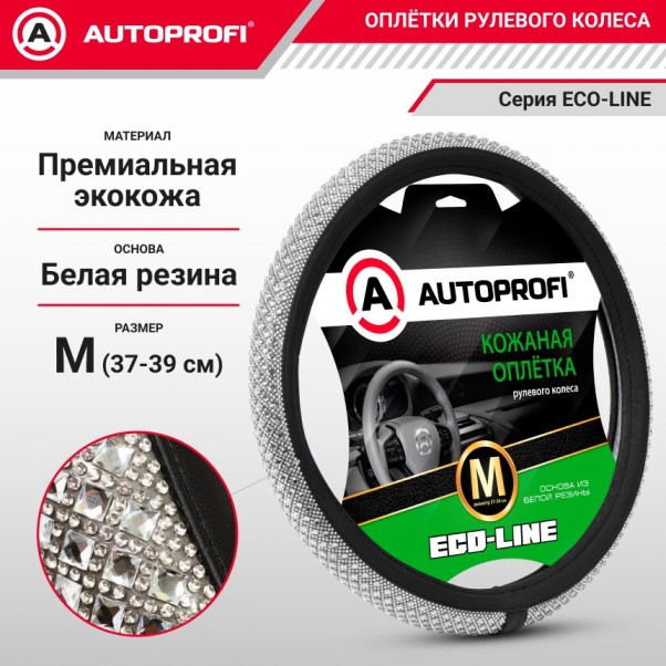 Оплетка руля M 37-39 из премиальной экокожи с кристаллами под Swarovski (белый)