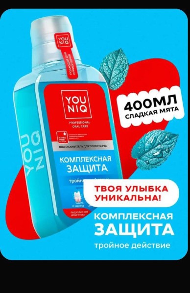Ополаскиватель для полости рта 400 мл Комплексная защита