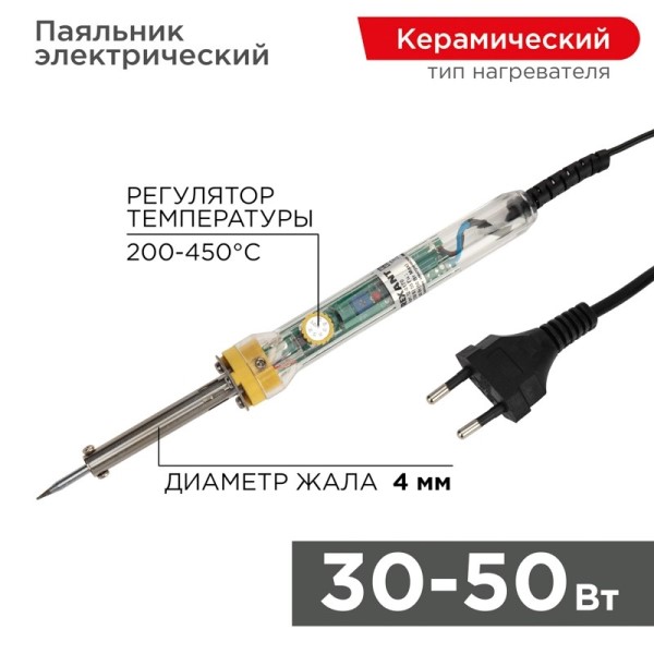 Паяльник 30-50W 230V с регулировкой температуры