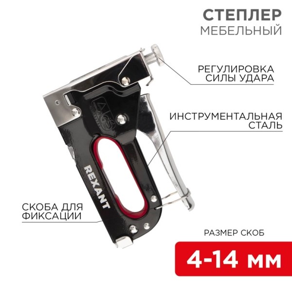Пистолет скобозабивной 3в1 металлический со вставками