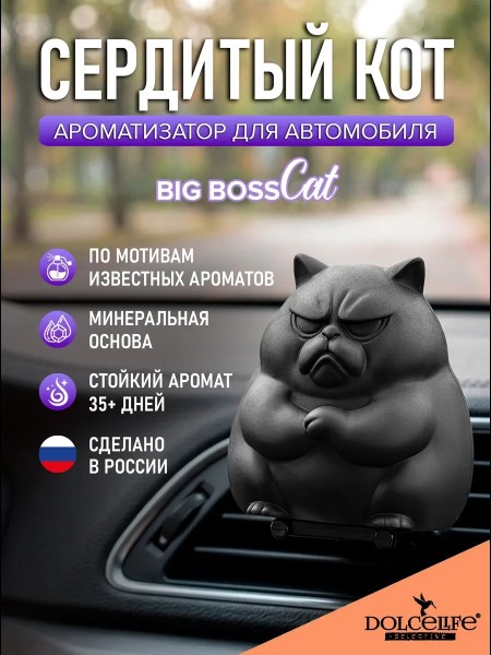 Ароматизатор на дефлектор Сердитый кот Boss Bottled