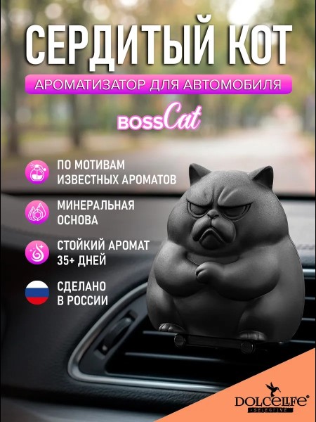 Ароматизатор на дефлектор Сердитый кот 1 Million