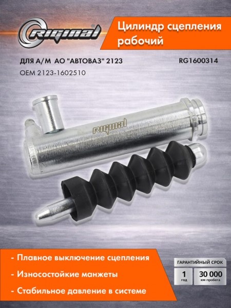 РЦС /2123/