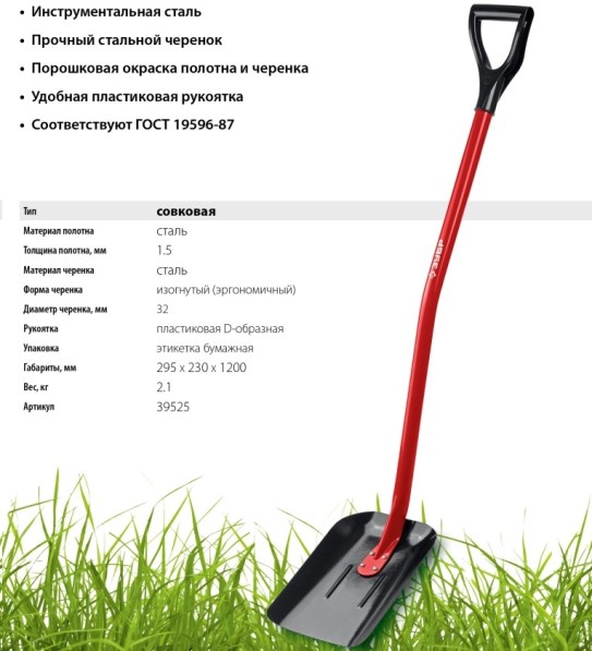 Лопата совковая 118 см, стальной изогнутый черенок, тип ЛСП, закаленное полотно, МАСТЕР