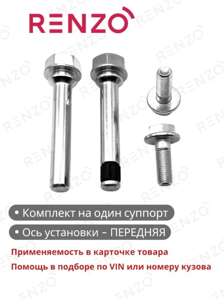 Рк торм. суппорта Hyundai Accent с 2011 г. Hyundai Azera с 2005-2022 г. перед. дисковые