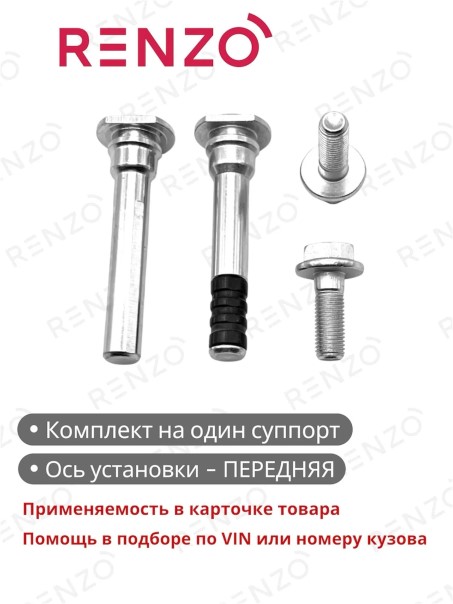 Рк торм. суппорта Hyundai Accent с 2005-2012 г. Kia Rio с 2005 г.перед. дисковые