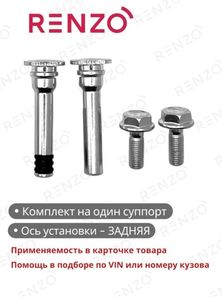 Рк торм. суппорта Hyundai Accent с 2005-2012 г. Kia Rio с 2005 г. задн. дисковые