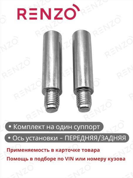 Рк торм. суппорта Citroen C4 I с 2004-2011 г. Renault Captur с 2013 г., Opel Ascona с 1982-1988 г.