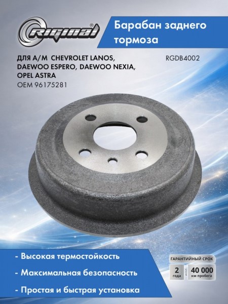 Барабан тормозной Daewoo Nexia Lanos