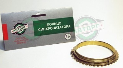 Кор. /Г-3302/ Синхронизатор 5-ст. (1 шт)