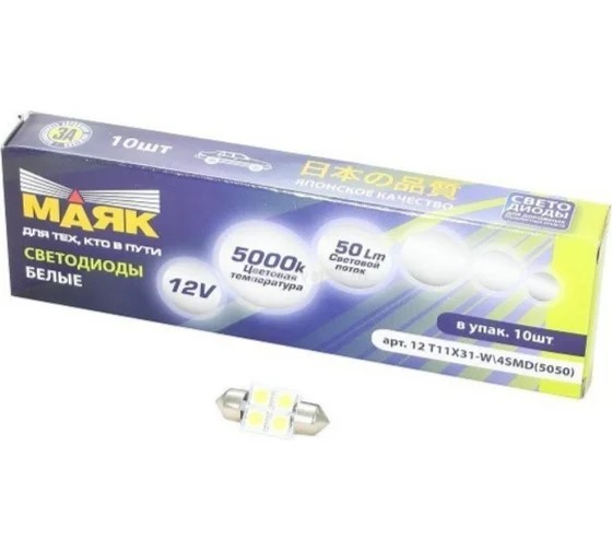 Лампа салонная 12V C5W T11 SV8.5 4 SMD 31мм