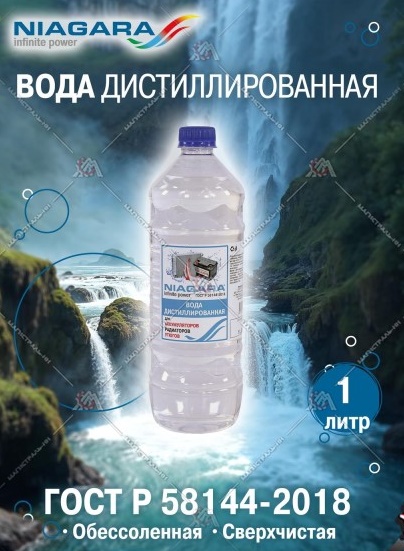 Вода дистиллированная 1 л